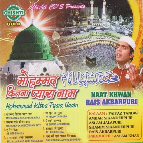 Mohammed Kitna Pyara Naam