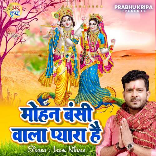 Mohan Bansi Wala Pyara Hai