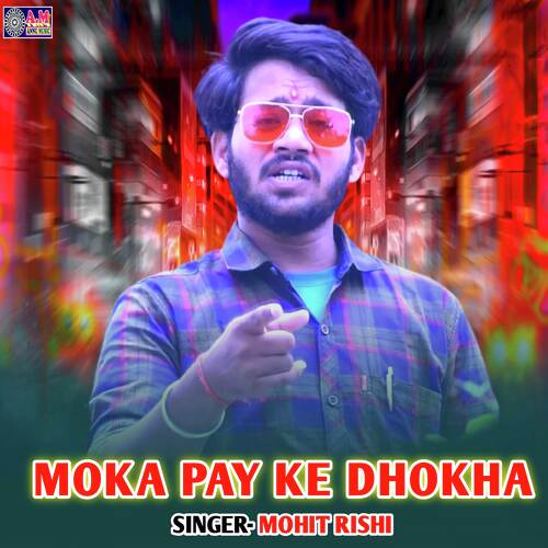 Moka Pay Ke Dhokha (Bhojpuri Lokgeet)