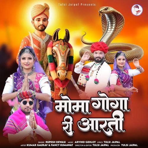 Moma Goga Ri Aarti - Momaji Ra Raj Me