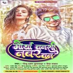 Morya Vanshi Number one (Bhojpuri)