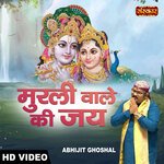 Murliwale Ki Jai