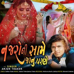 Najaroni Same Janu Parne