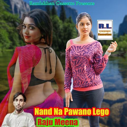 Nand Na Pawano Lego