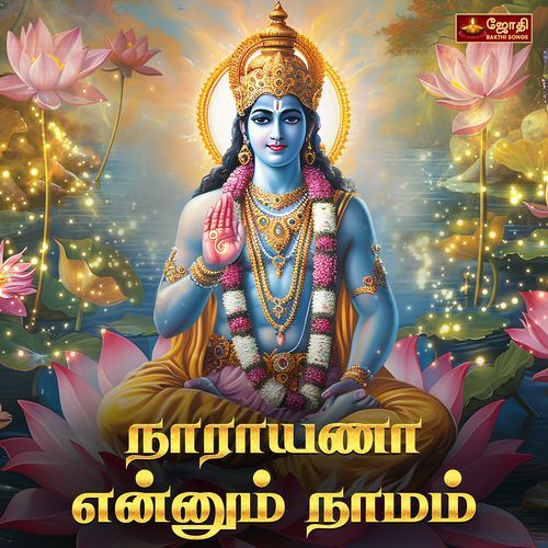 Narayana Enum Naamam