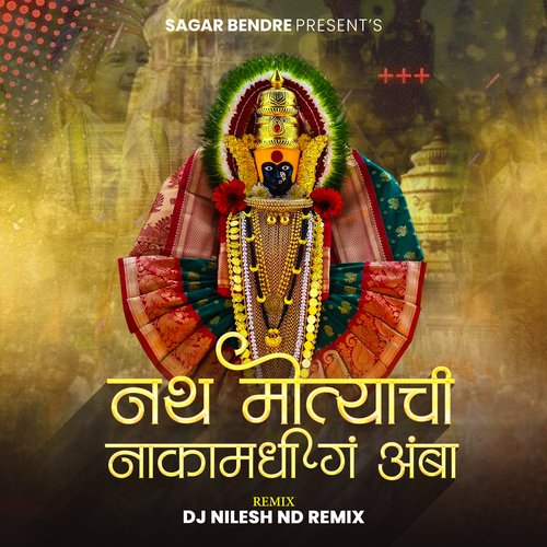 Nath Motyachi Naka Madhi G Amba (DJ Remix)