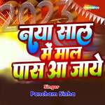 Naya Saal Me Mal Pass Aa Jaye