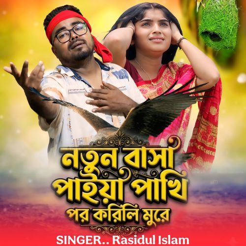 Notun Basha Paiya Pakhi Por Korli Mure