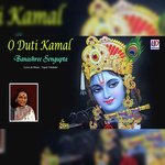 O Duti Kamal