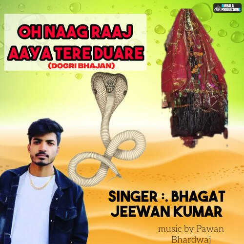 Oh Naag Raaj Aaya Tere Duare (Dogri Bhajan)