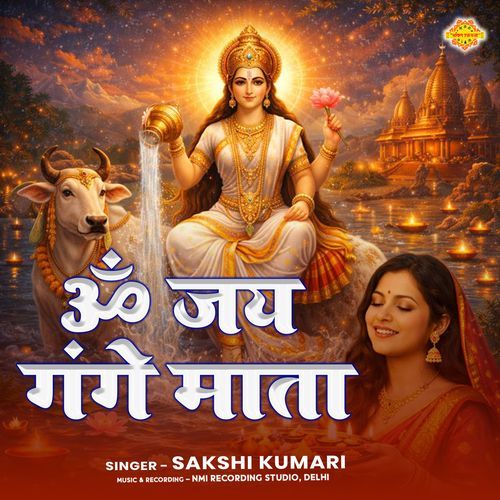 Om Jai Gange Mata