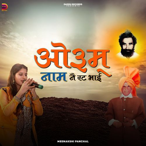Om Naam Ne Rat Bhai