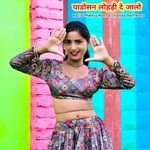 पाडोसन लोहड़ी दे जालो