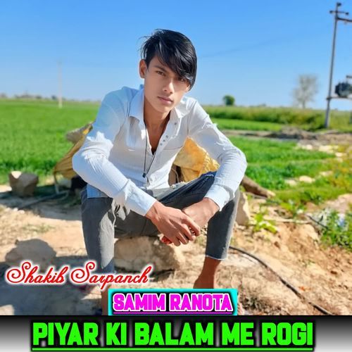 PIYAR KI BALAM ME ROGI