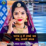 Parniya Tu Hi Bnade Chai Mosu Chasni Banja