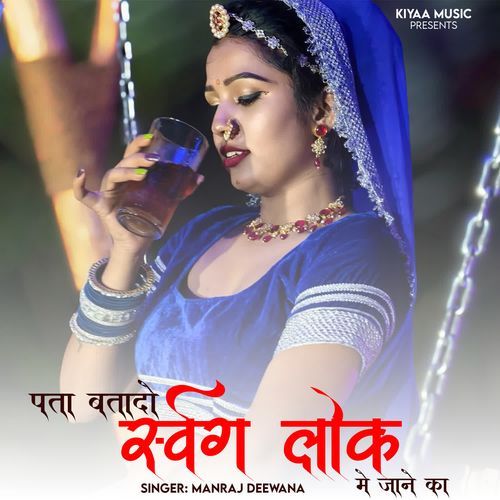 Pata Batado Swarg Lok Me Jane Ka