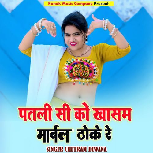 Patali Si Ko Khasam Marbal Thoke Re