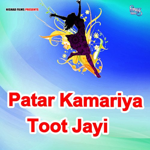 Patar Kamariya Toot Jayi