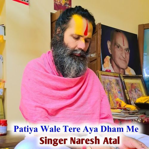 Patiya Wale Tere Aya Dham Me