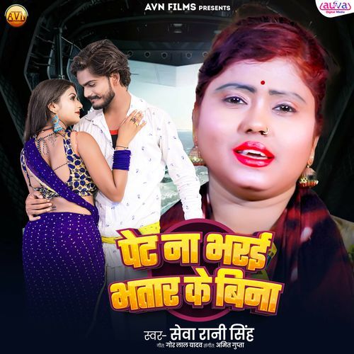 Pet Na Bharai Bhatar Ke Bina