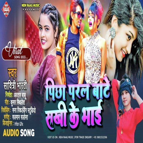 Pichha Paral Bate Sakhi Ke Bhai
