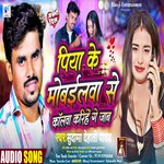 Piya Ke Mobilewa Se Callwa Karihe Ge Jaan (Maghi)