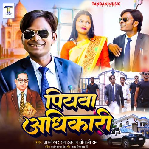 Piyava Adhikari (Original)