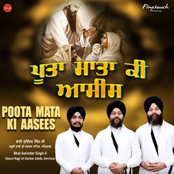 Poota Mata Ki Aasees-Aj88BRsCYXE