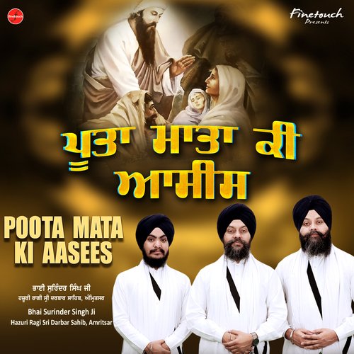 Poota Mata Ki Aasees