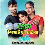 Prem Shikhaya Saira Geli