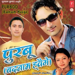 Purboo Badnaam Hvaige-SDBdRx0IQ3Y