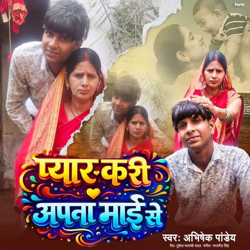 Pyar Kari Apana Mai Se