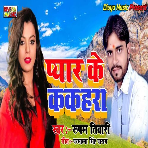 Pyar Ke Kakahra