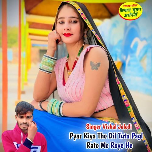 Pyar Kiya Tho Dil Tuta Pagl Rato Me Roye He