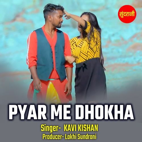 Pyar Me Dhokha