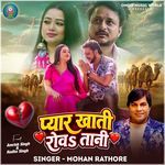 Pyar khati rowtani
