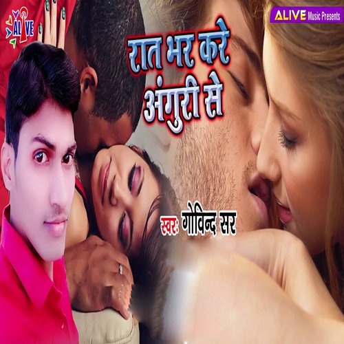 Raat Bhar Kare Anguri Se