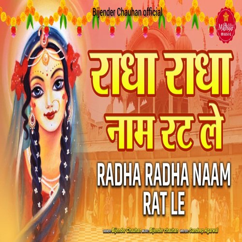 Radha Radha Naam Rat Le