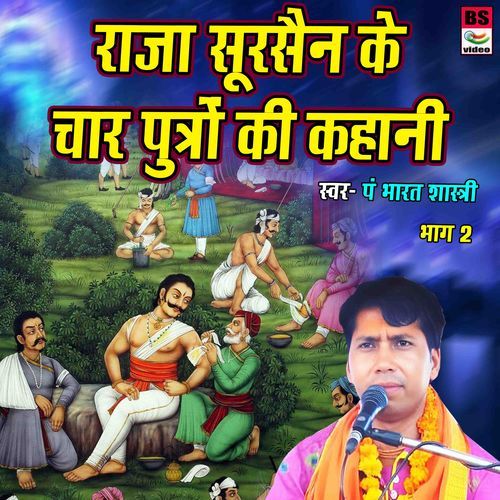Raja Sursen Ke Char Putron Ki Kahani Part 2
