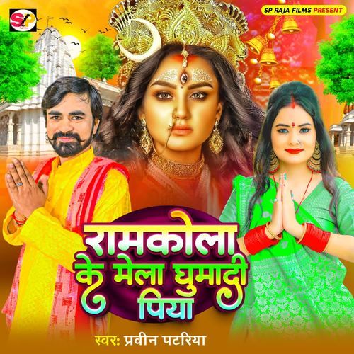 Ramkola Ke Mela Ghuma Di Piya