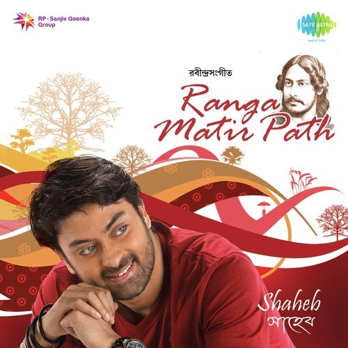 Ranga Matir Path - Shaheb Chattopadhyay