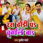 Ras Dhodi P Chuvaile Ba