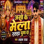 Rasra Ghuma D