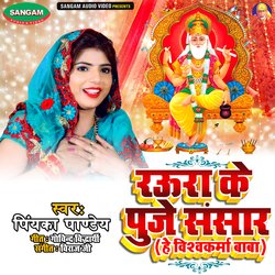 Raura Ke Puje Sansar He Vishwakarma Baba-Lz0ZcFlKYWs