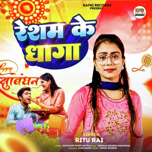 Resam Ke Dhaga (Rakshabandhan Song)