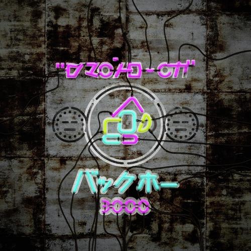EZLado (Pulselooper Remix) cover art