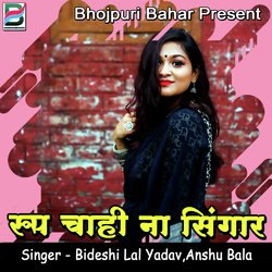 Roop Chahi Na Singaar