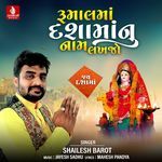 Rumalama Dashmanu Naam Lakhajo