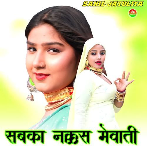 SABKA NAKKAS MEWATI