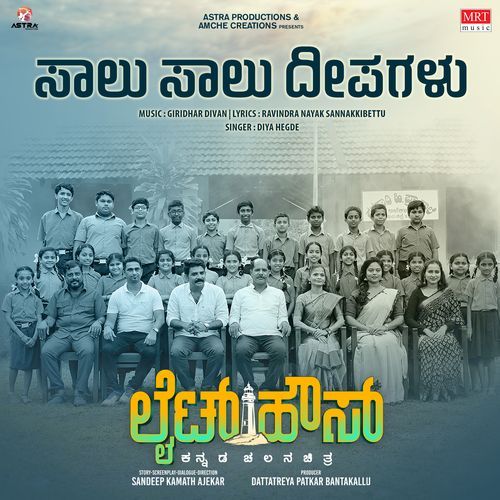 Saalu Saalu Deepagalu (From "Light House")